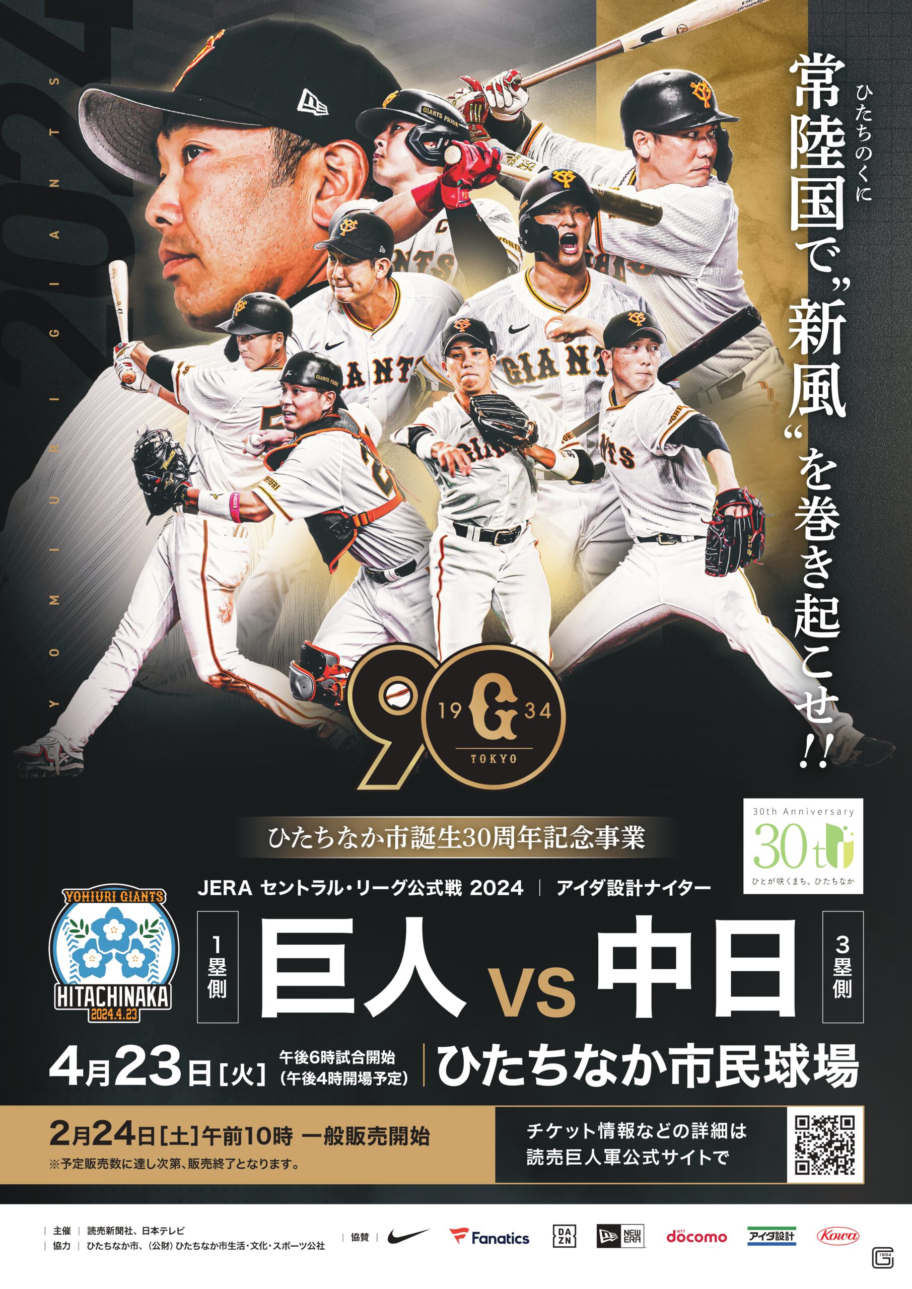 7月19日　中日VS巨人戦チケット 7月19日 中日VS巨人戦チケット